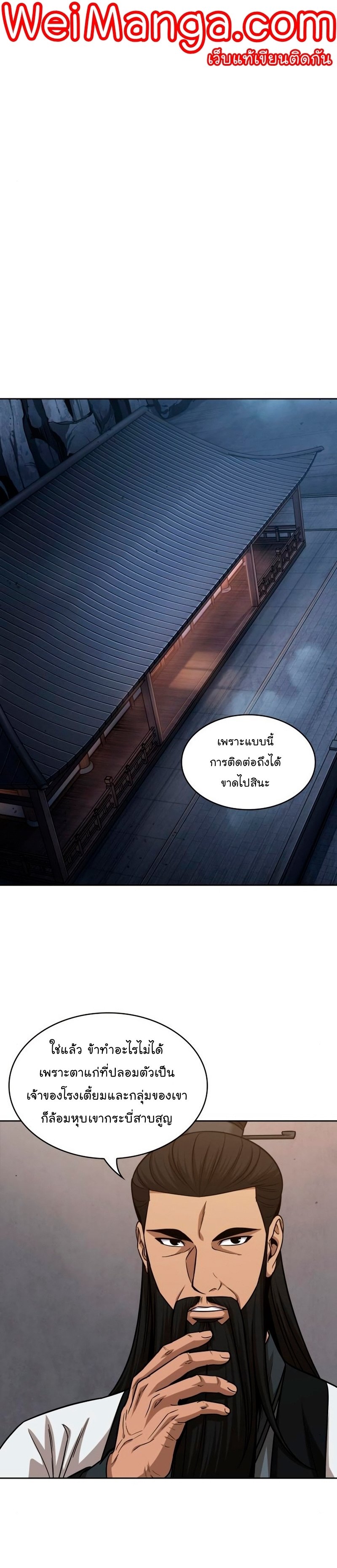 Nano Machine นาโนมาชิน ตอนที่ 148 แปลไทย