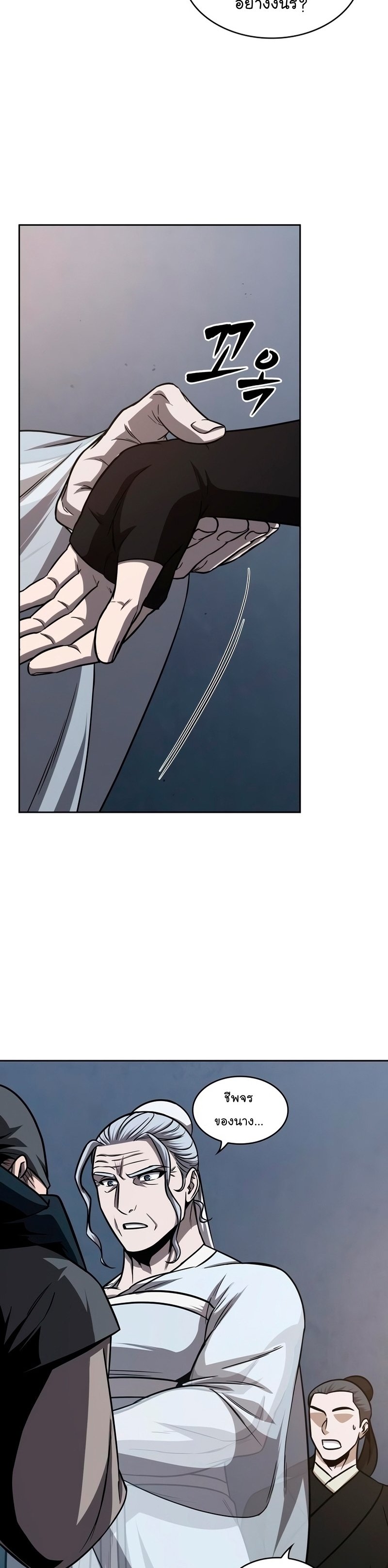 Nano Machine นาโนมาชิน ตอนที่ 148 แปลไทย