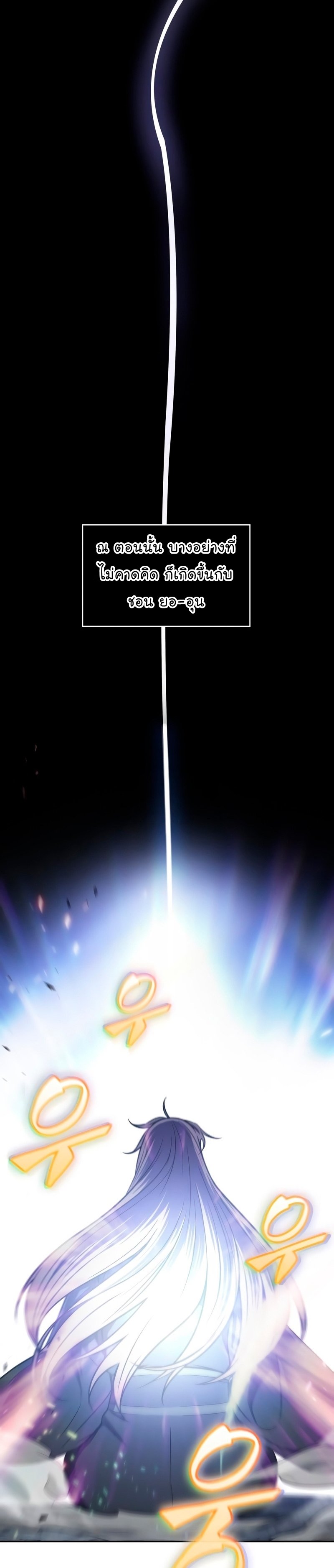 Nano Machine นาโนมาชิน ตอนที่ 148 แปลไทย