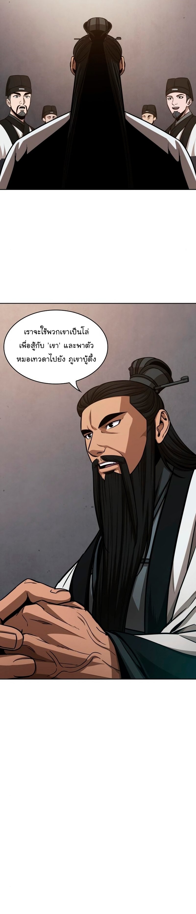 Nano Machine นาโนมาชิน ตอนที่ 148 แปลไทย