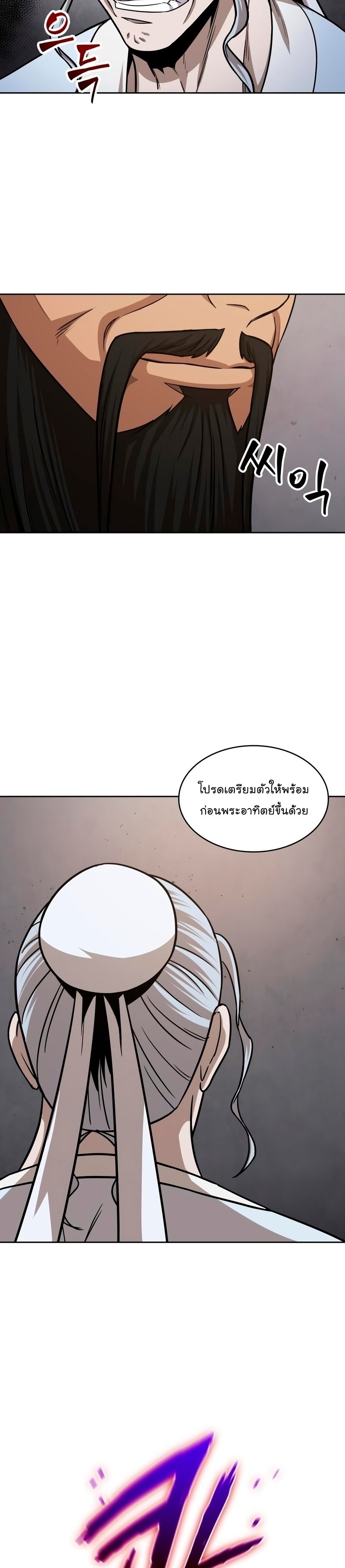 Nano Machine นาโนมาชิน ตอนที่ 148 แปลไทย