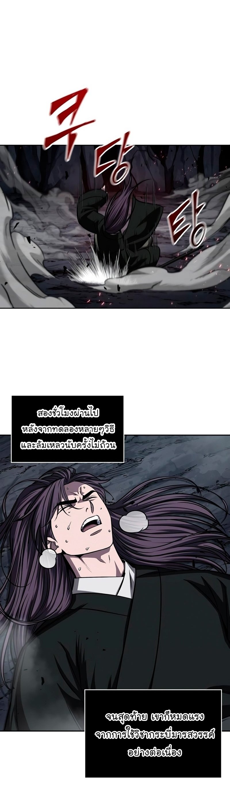 Nano Machine นาโนมาชิน ตอนที่ 148 แปลไทย