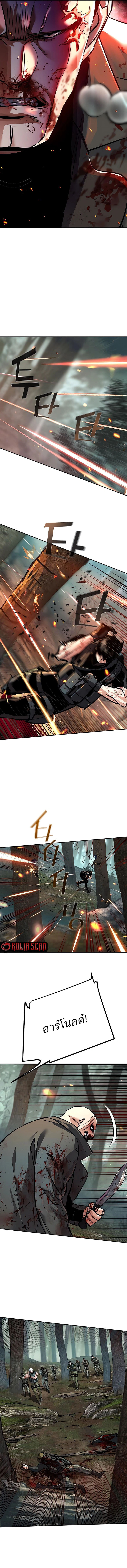 Mercenary Enrollment พี่ชายบอดี้การ์ด ตอนที่ 252 แปลไทย