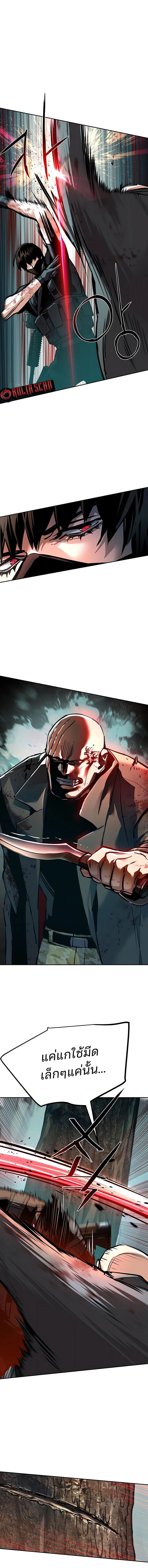 Mercenary Enrollment พี่ชายบอดี้การ์ด ตอนที่ 252 แปลไทย