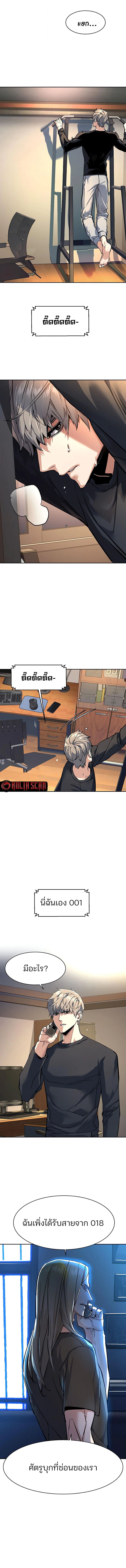 Mercenary Enrollment พี่ชายบอดี้การ์ด ตอนที่ 252 แปลไทย