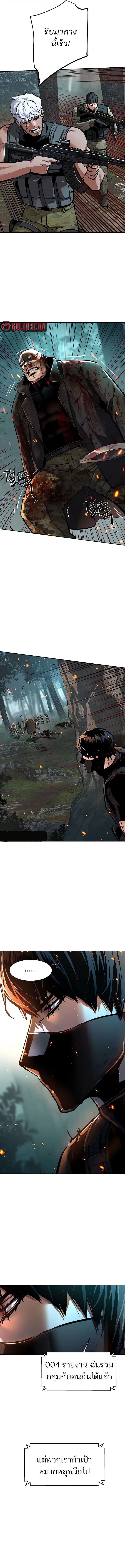 Mercenary Enrollment พี่ชายบอดี้การ์ด ตอนที่ 252 แปลไทย