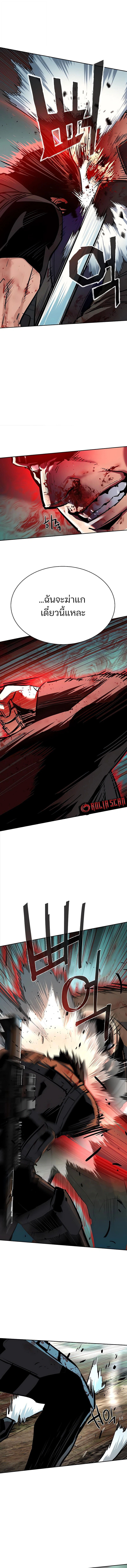 Mercenary Enrollment พี่ชายบอดี้การ์ด ตอนที่ 252 แปลไทย