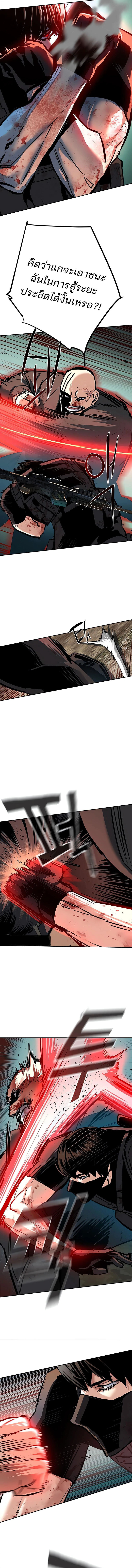 Mercenary Enrollment พี่ชายบอดี้การ์ด ตอนที่ 252 แปลไทย