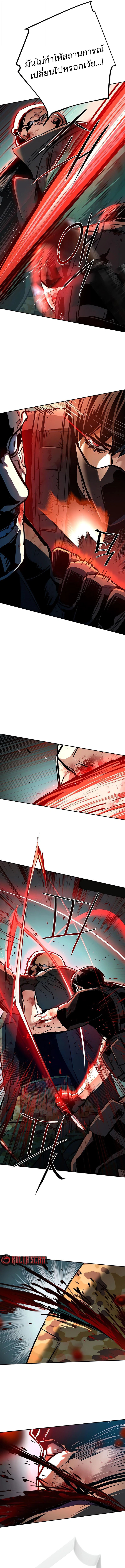 Mercenary Enrollment พี่ชายบอดี้การ์ด ตอนที่ 252 แปลไทย
