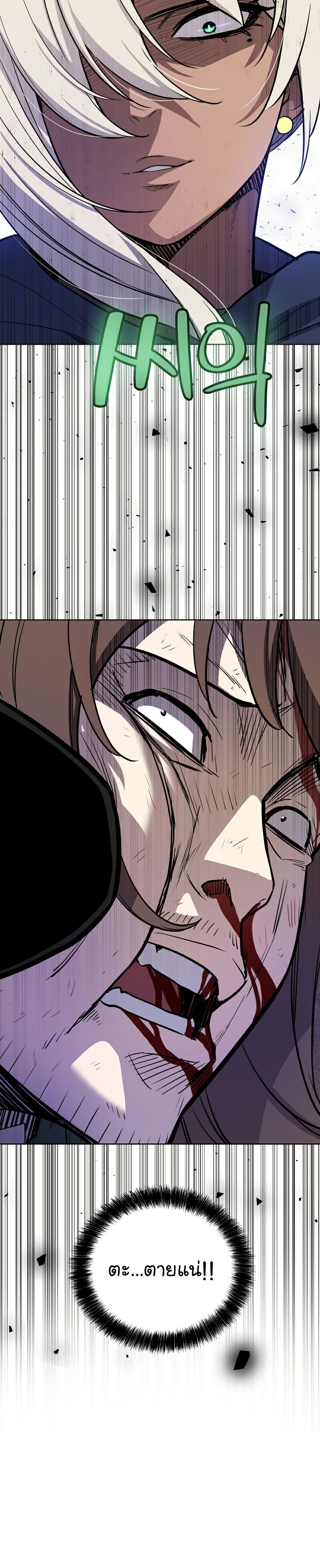 Overpowered Sword ตอนที่ 64 แปลไทย