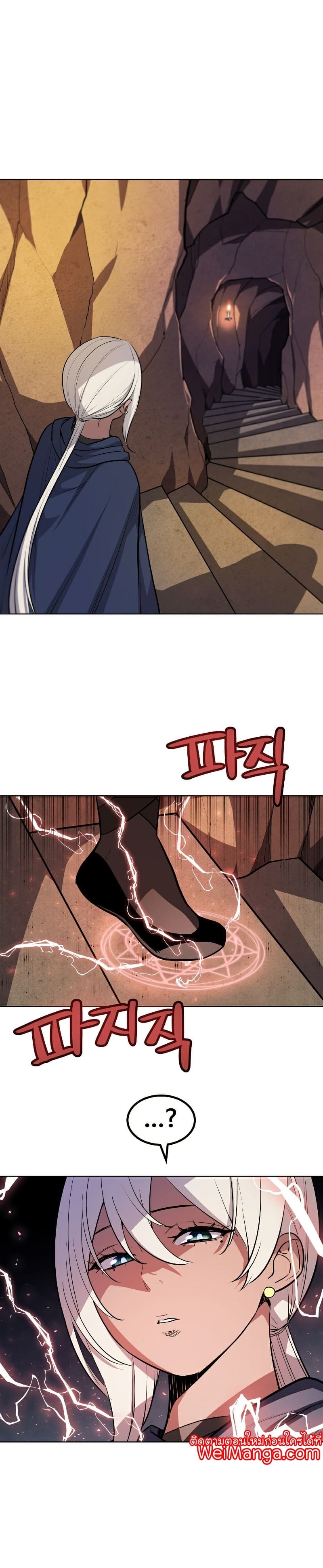 Overpowered Sword ตอนที่ 64 แปลไทย