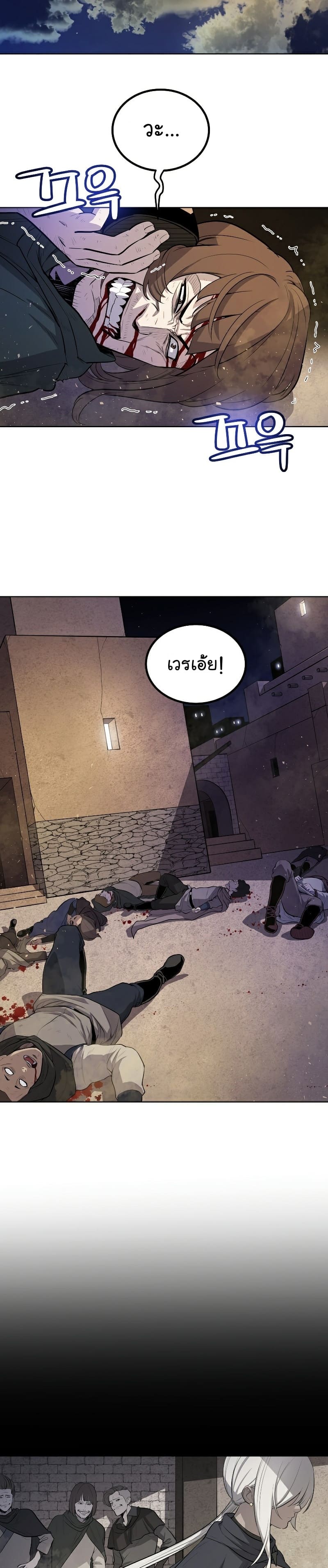 Overpowered Sword ตอนที่ 64 แปลไทย