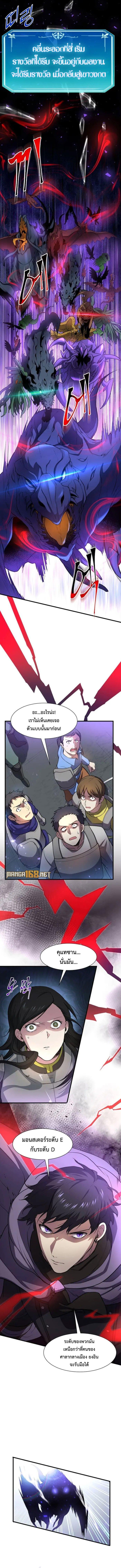 Level Up with Skills ตอนที่ 84 แปลไทย
