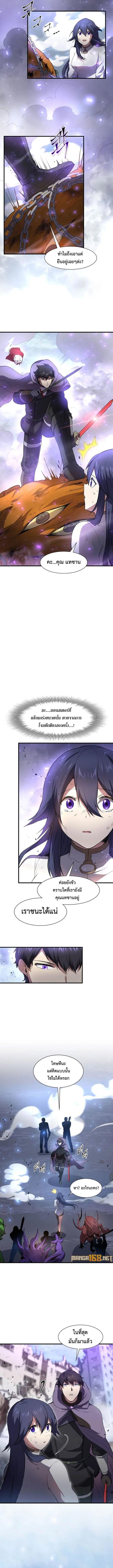 Level Up with Skills ตอนที่ 84 แปลไทย