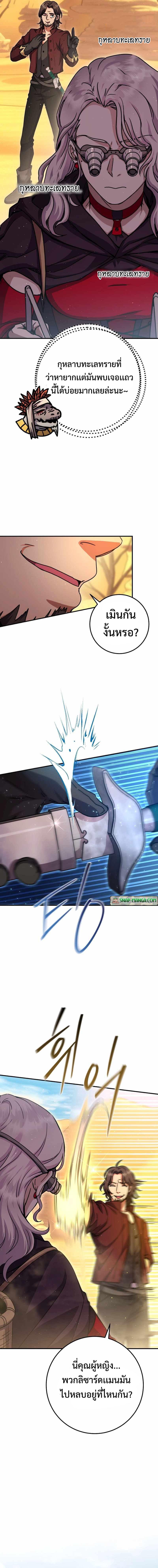 Legendary Blacksmith’s Vengeance ตอนที่ 35 แปลไทย