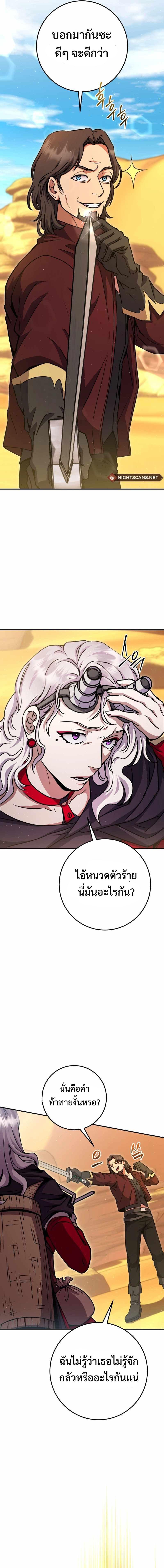 Legendary Blacksmith’s Vengeance ตอนที่ 35 แปลไทย