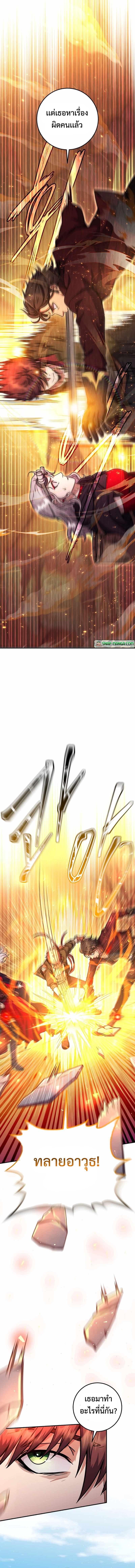 Legendary Blacksmith’s Vengeance ตอนที่ 35 แปลไทย