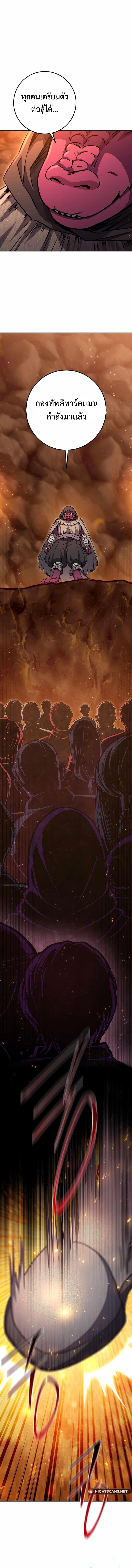 Legendary Blacksmith’s Vengeance ตอนที่ 35 แปลไทย