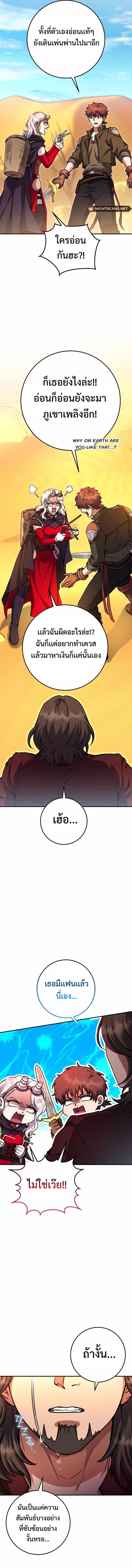 Legendary Blacksmith’s Vengeance ตอนที่ 35 แปลไทย