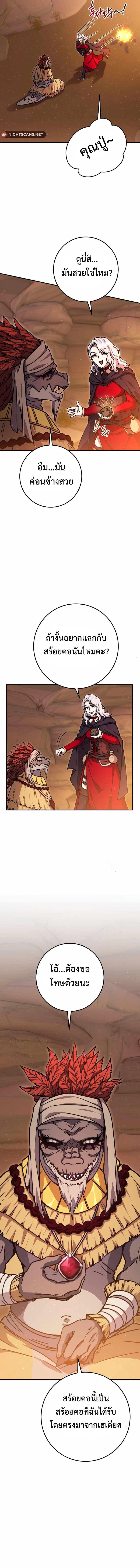 Legendary Blacksmith’s Vengeance ตอนที่ 35 แปลไทย