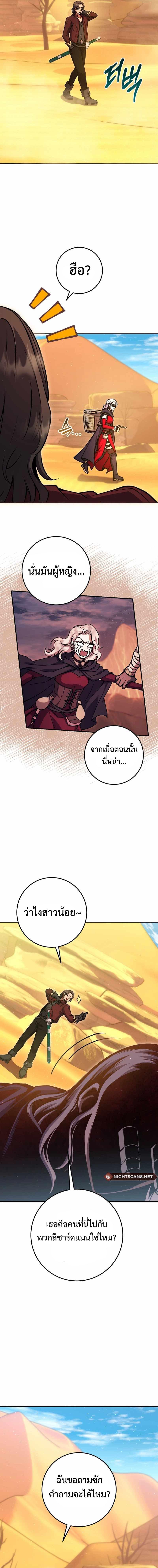 Legendary Blacksmith’s Vengeance ตอนที่ 35 แปลไทย