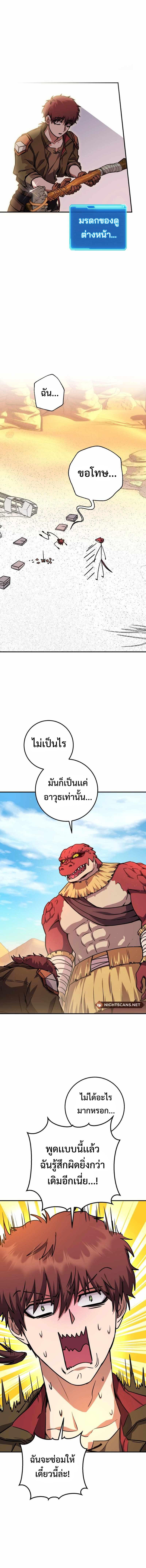 Legendary Blacksmith’s Vengeance ตอนที่ 35 แปลไทย