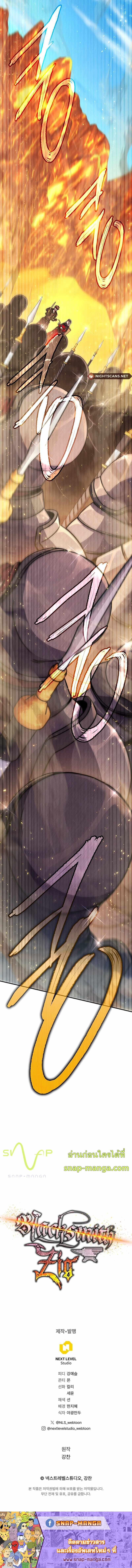 Legendary Blacksmith’s Vengeance ตอนที่ 35 แปลไทย