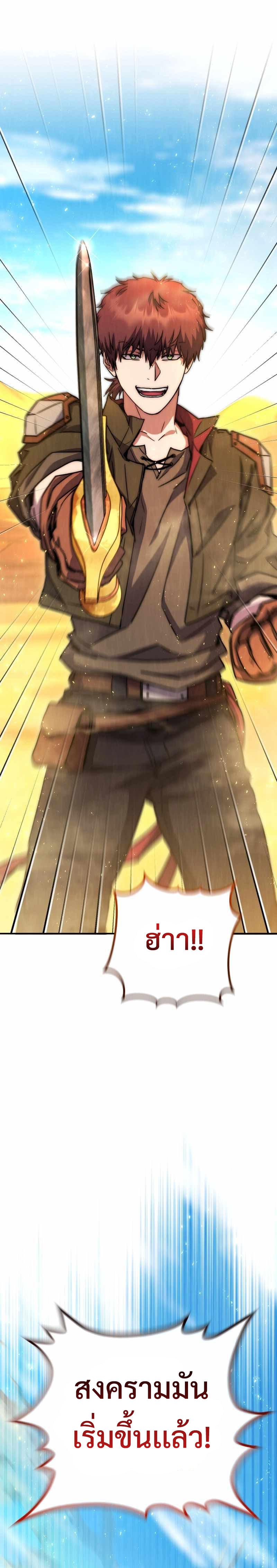 Legendary Blacksmith’s Vengeance ตอนที่ 35 แปลไทย