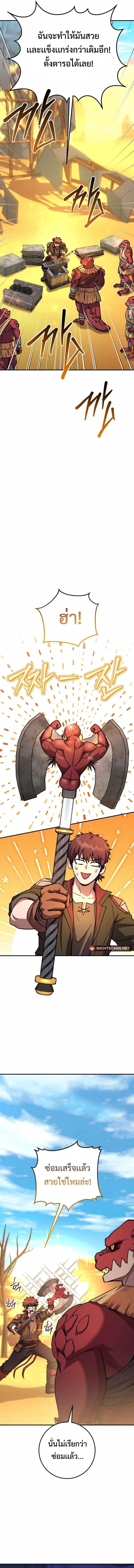 Legendary Blacksmith’s Vengeance ตอนที่ 35 แปลไทย