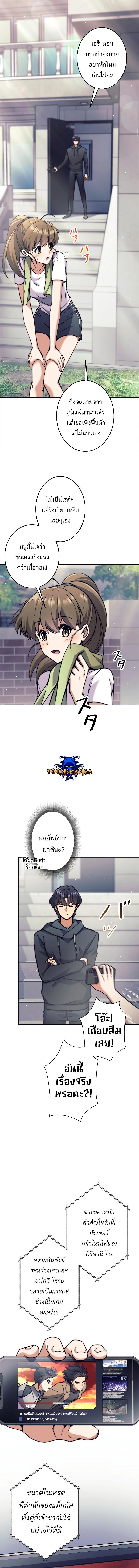 I’m an Ex-class Hunter ผมคือฮันเตอร์คลาส EX ตอนที่ 25 แปลไทย