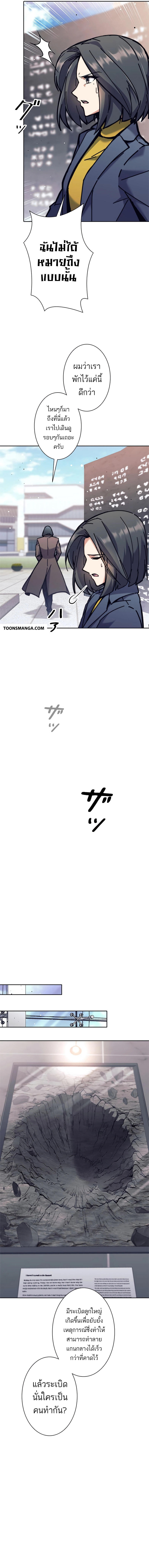 I’m an Ex-class Hunter ผมคือฮันเตอร์คลาส EX ตอนที่ 33 แปลไทย