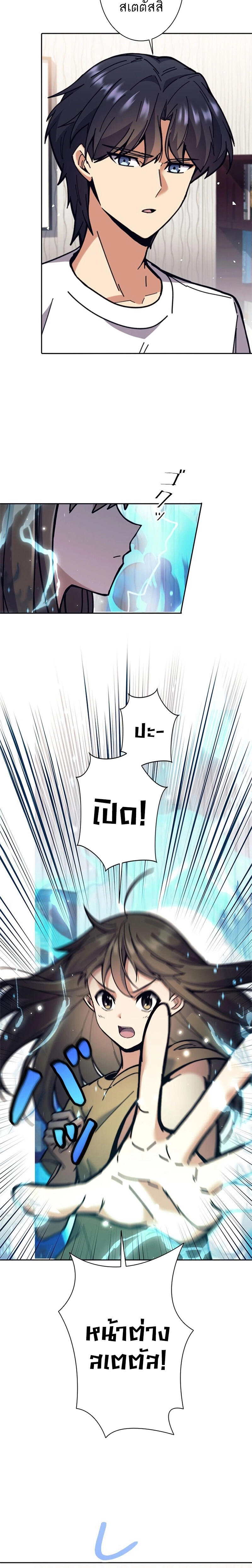 I’m an Ex-class Hunter ผมคือฮันเตอร์คลาส EX ตอนที่ 33 แปลไทย