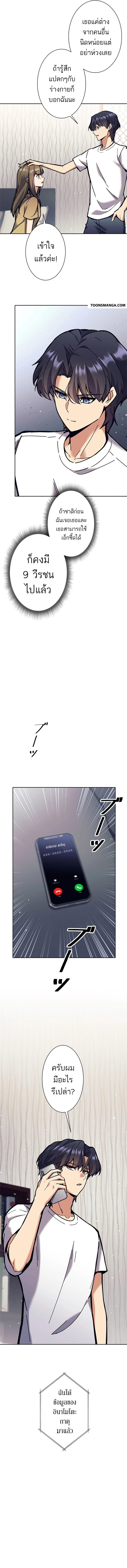 I’m an Ex-class Hunter ผมคือฮันเตอร์คลาส EX ตอนที่ 33 แปลไทย