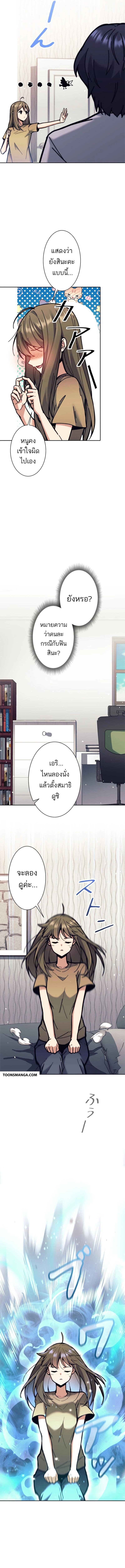 I’m an Ex-class Hunter ผมคือฮันเตอร์คลาส EX ตอนที่ 33 แปลไทย