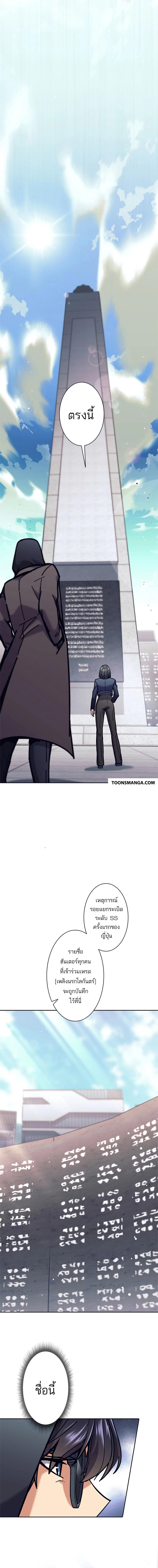 I’m an Ex-class Hunter ผมคือฮันเตอร์คลาส EX ตอนที่ 33 แปลไทย