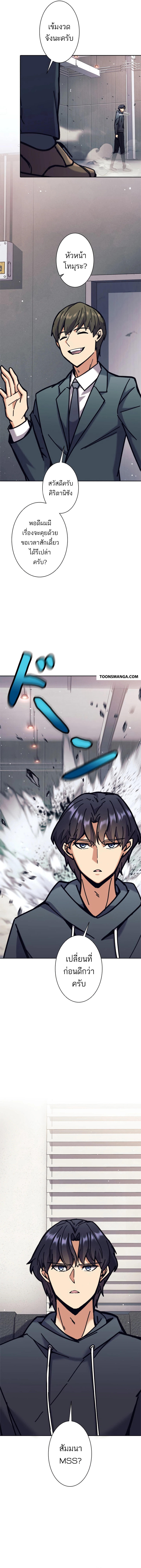 I’m an Ex-class Hunter ผมคือฮันเตอร์คลาส EX ตอนที่ 33 แปลไทย