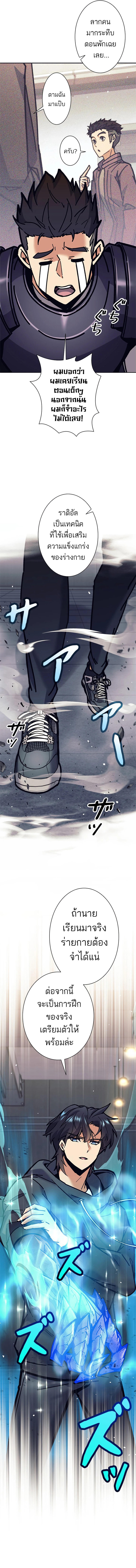 I’m an Ex-class Hunter ผมคือฮันเตอร์คลาส EX ตอนที่ 33 แปลไทย