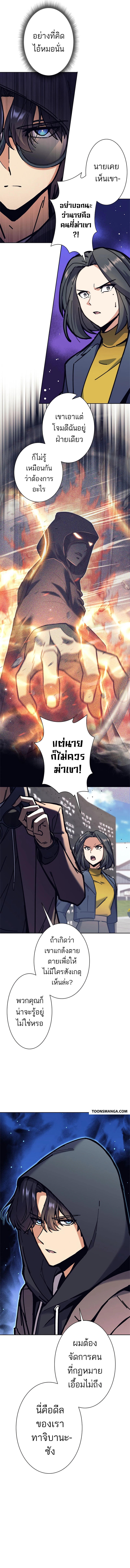 I’m an Ex-class Hunter ผมคือฮันเตอร์คลาส EX ตอนที่ 33 แปลไทย