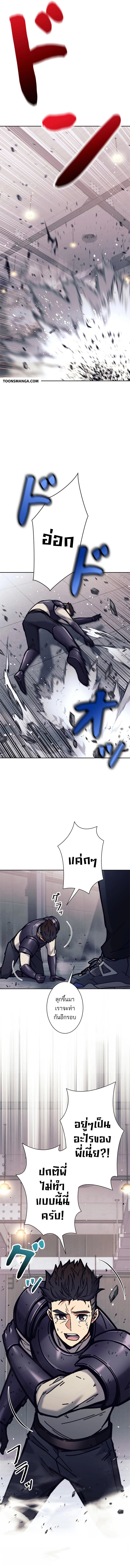 I’m an Ex-class Hunter ผมคือฮันเตอร์คลาส EX ตอนที่ 33 แปลไทย
