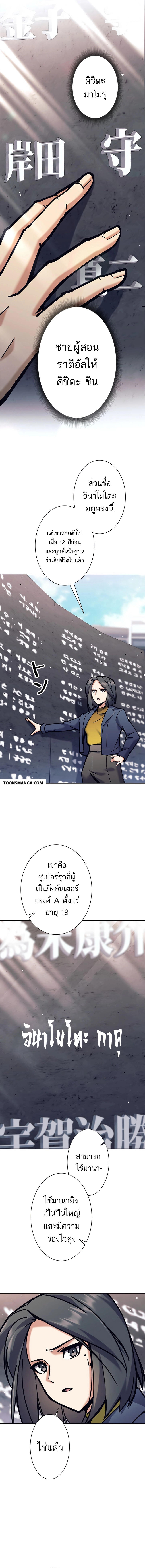 I’m an Ex-class Hunter ผมคือฮันเตอร์คลาส EX ตอนที่ 33 แปลไทย