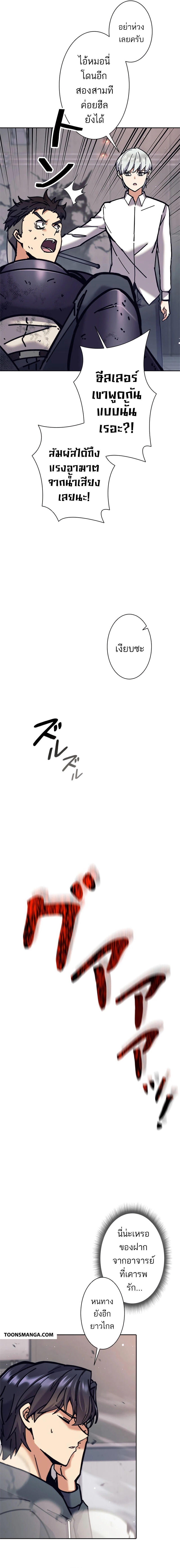 I’m an Ex-class Hunter ผมคือฮันเตอร์คลาส EX ตอนที่ 33 แปลไทย