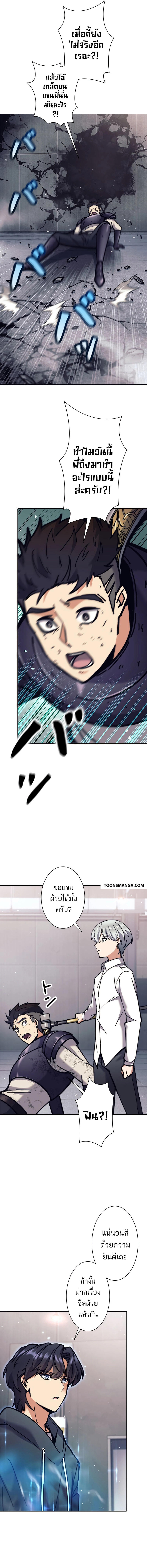 I’m an Ex-class Hunter ผมคือฮันเตอร์คลาส EX ตอนที่ 33 แปลไทย