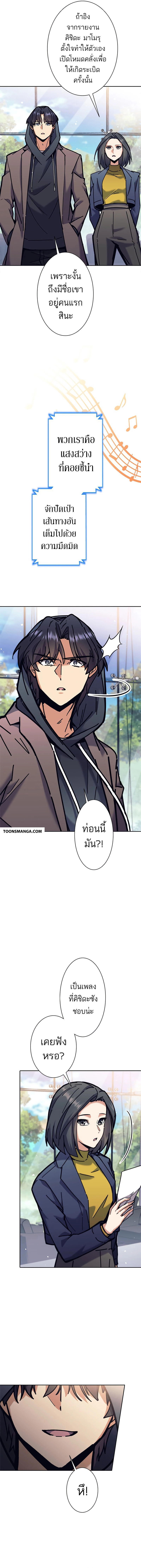 I’m an Ex-class Hunter ผมคือฮันเตอร์คลาส EX ตอนที่ 33 แปลไทย