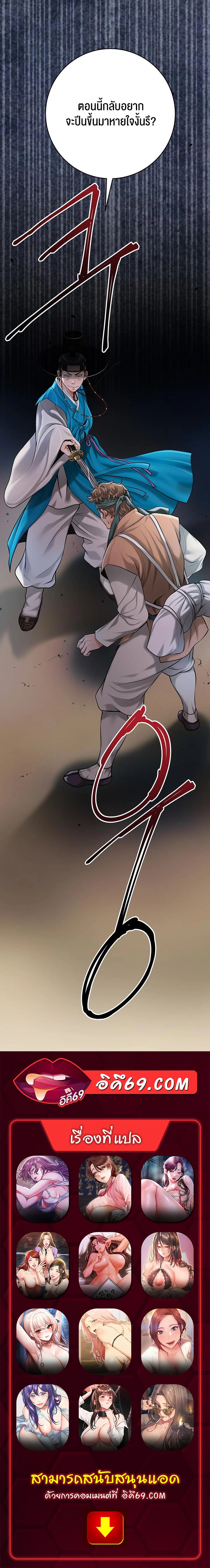 Brothel - ตอนที่ 62