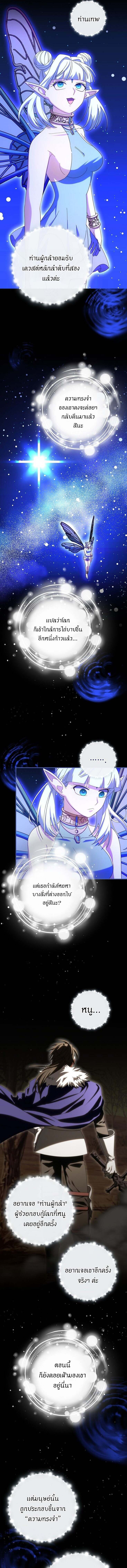 Master of All Skills จอมคัดลอก ไร้เทียมทาน ตอนที่ 23 แปลไทย