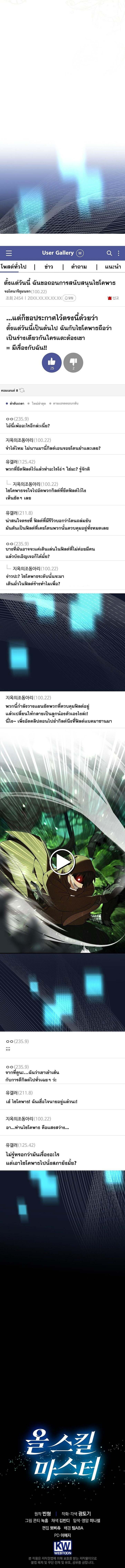 Master of All Skills จอมคัดลอก ไร้เทียมทาน ตอนที่ 23 แปลไทย