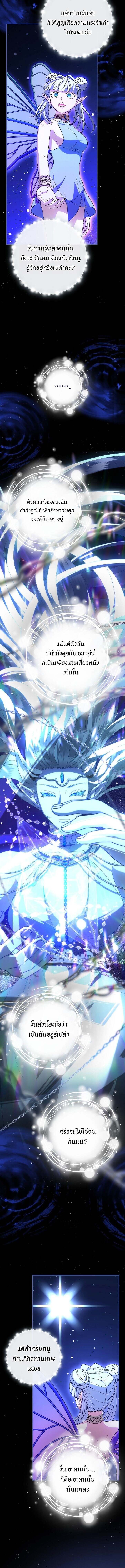 Master of All Skills จอมคัดลอก ไร้เทียมทาน ตอนที่ 23 แปลไทย