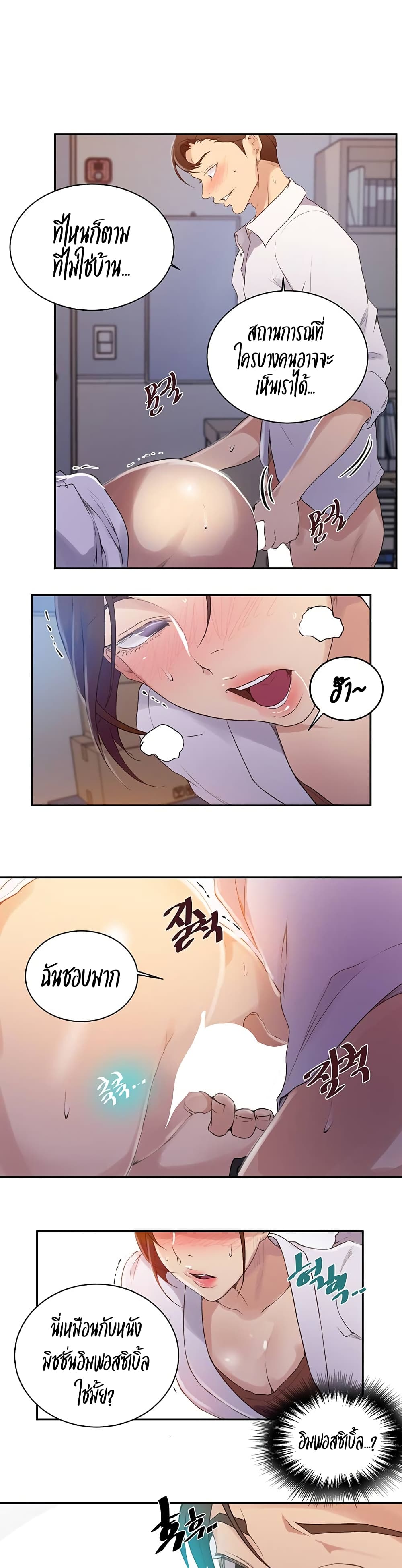 Secret Class - ตอนที่ 141