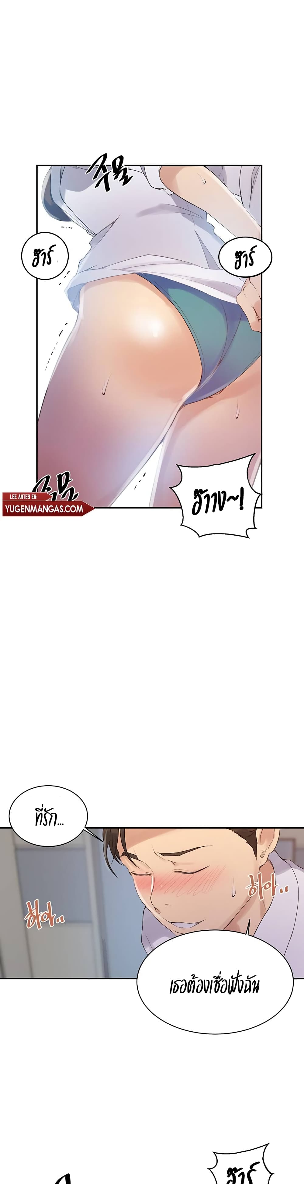 Secret Class - ตอนที่ 141