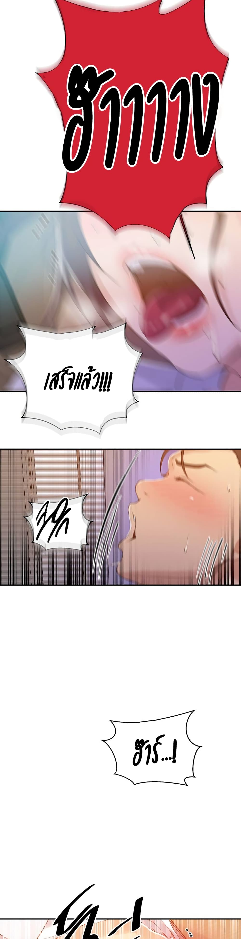 Secret Class - ตอนที่ 141